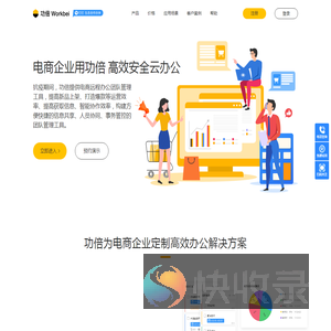 功倍