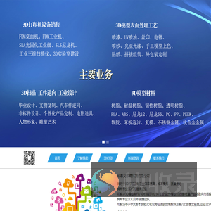 长春3D打印模型模具