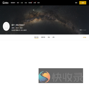 用户