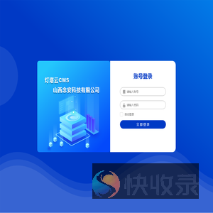灯塔云CMS
