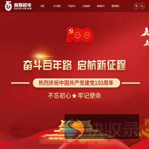 郑州赛斯机电科技有限公司