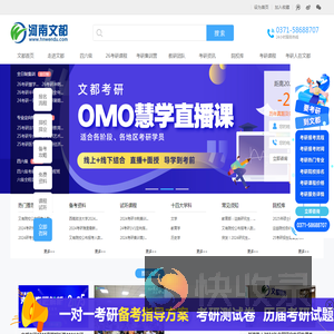 河南文都考研
