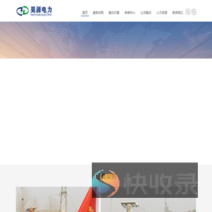 孝昌昊源电力安装工程有限公司