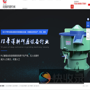 全自动研磨机,振动研磨机,三次元振动研磨机,磁力研磨机