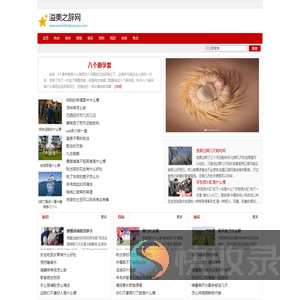 溢美之辞网