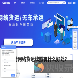 好伙伴