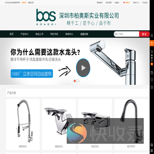 深圳市柏奥斯实业有限公司