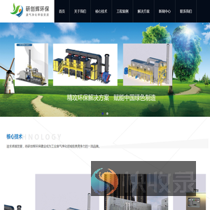 深圳市研创辉环保科技有限公司