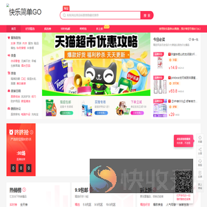 快乐简单GO