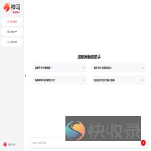 神马AI