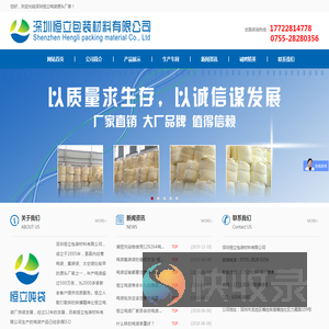 吨袋批发