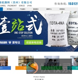 骆驼颜料（苏州）有限公司