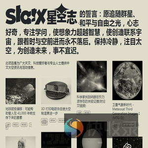 StarX