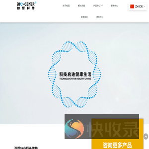 杭州柏恒科技有限公司