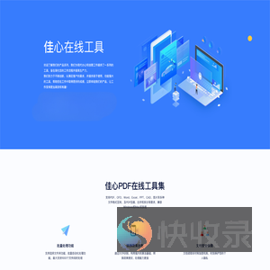 佳心PDF
