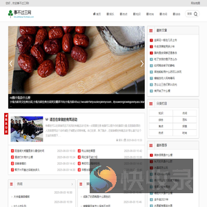 事不过三网