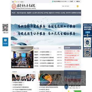 保定市教育考试院
