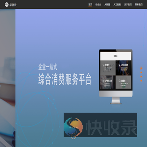华信云