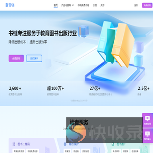 教育图书读者服务平台