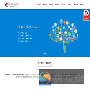 沈阳贾明惠律师网