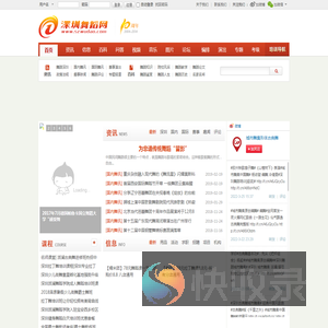 深圳舞蹈网