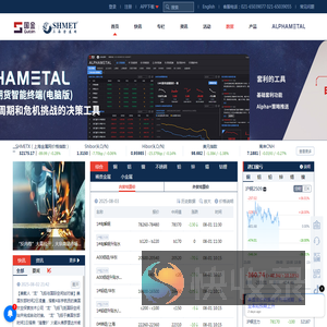 上海金属网
