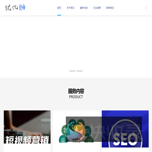 优化狮