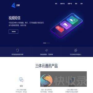 三体科技
