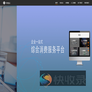 华信云