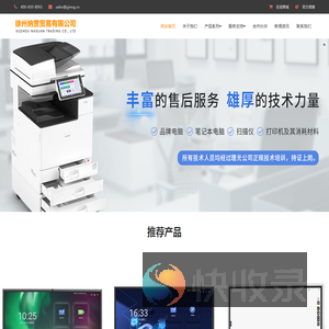企业办公采购数码打印复合机