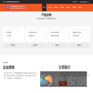 青县博金机箱制造有限公司