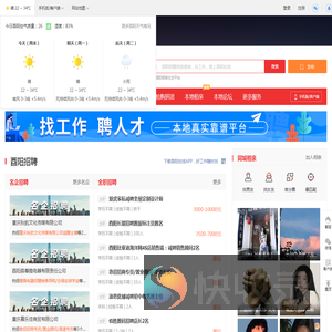 酉阳在线