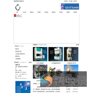 成都锦霖精密机械有限公司