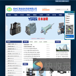 杭州汇荣自动化科技有限公司