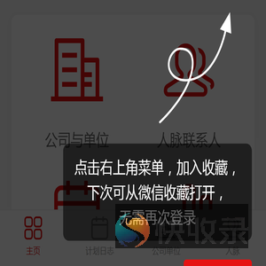 小鼎人脉