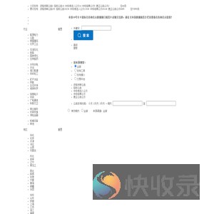 中国招标投标公共服务平台