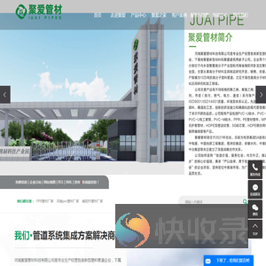 PPR管材厂家