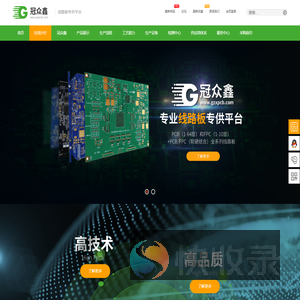 PCB线路板