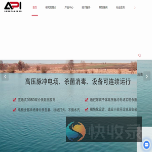 江苏先竞等离子体技术研究院有限公司