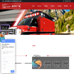 重庆急救车
