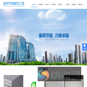 巢湖市振邦节能工程有限公司