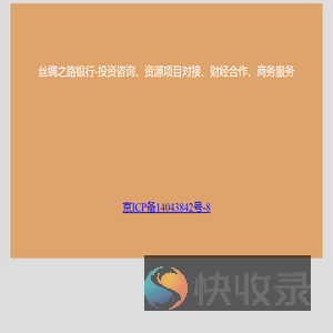 丝绸之路银行