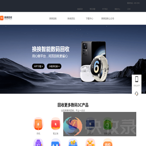 深圳市换换优品科技有限公司