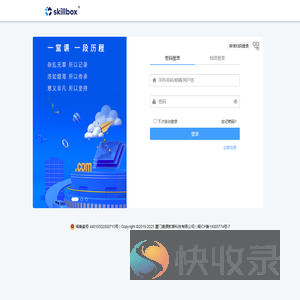 技能盒子