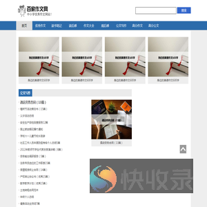 元安文库