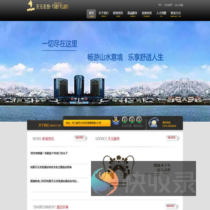 松阳天元名悦酒店有限公司