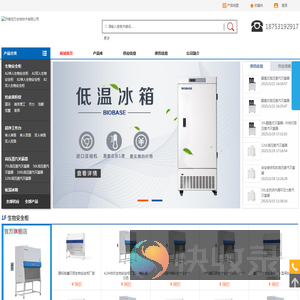 生物安全柜
