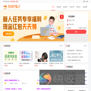 IGBT电子社区