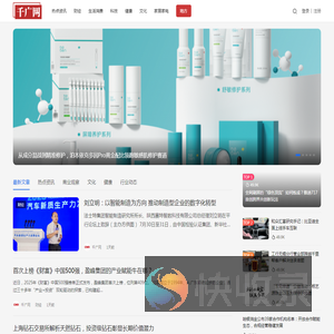 千广网