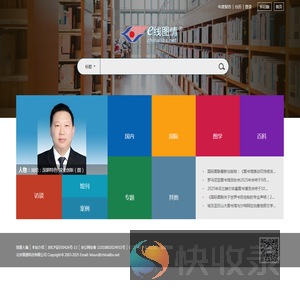 e线图情